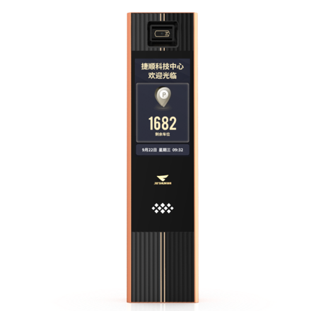 捷曜一体式车场控制机