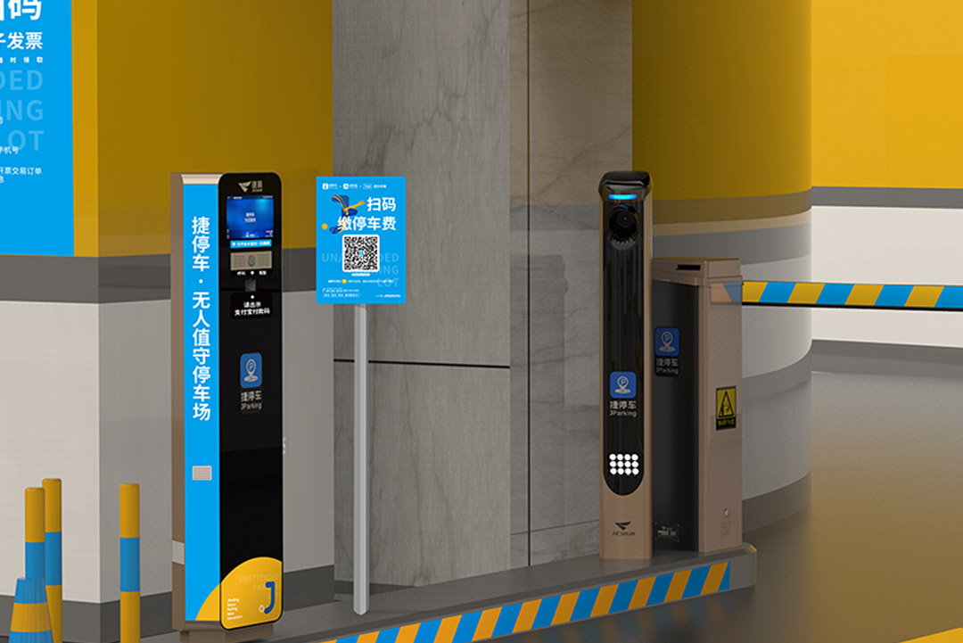 绿色智慧停车解决方案